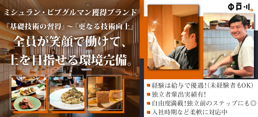 大手ファミリーレストランへの食材配送 【正社員】