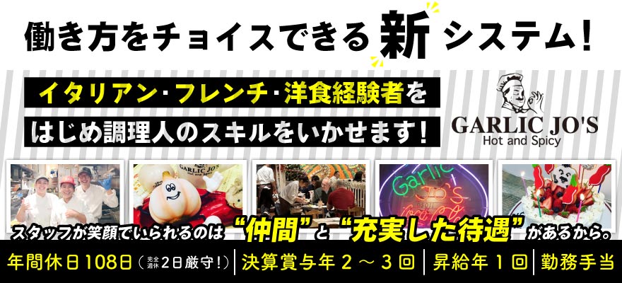 株式会社　AMERICAN HOUSE 求人