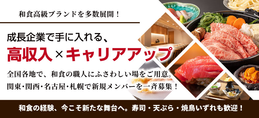 株式会社 FIERTE 求人