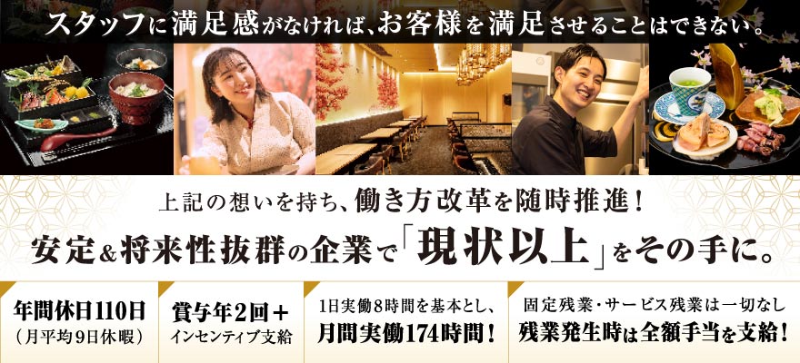 株式会社花山うどん 求人