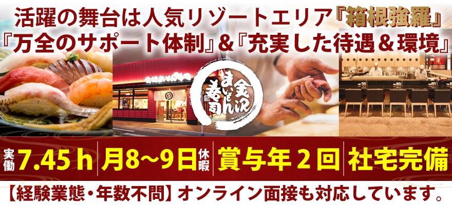 株式会社エス・アンド・エス 求人