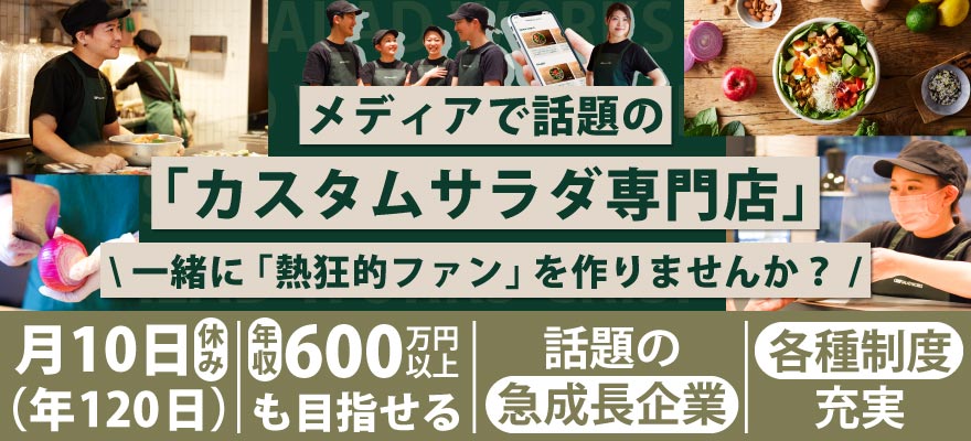 株式会社CRISP 求人