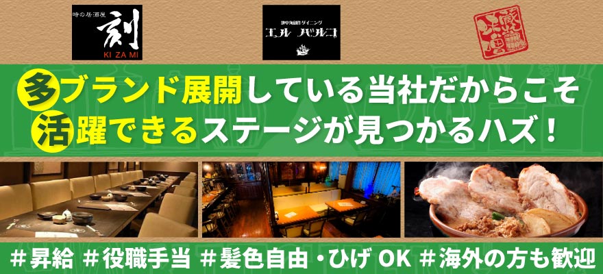 株式会社アドバンス・グロー 求人