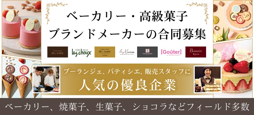 ジェイ・ワークスグループ 求人