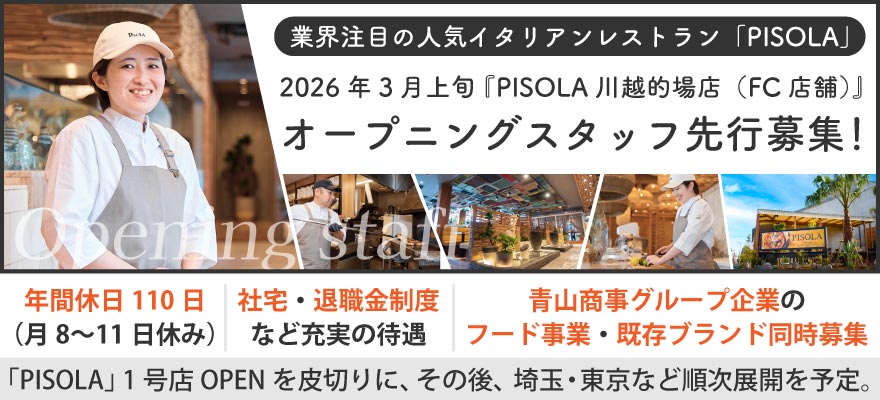 株式会社 glob 求人