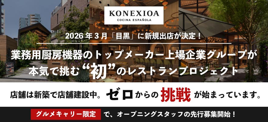 株式会社ノヴァックス 求人