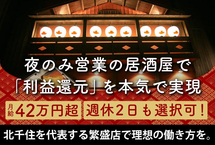 株式会社 ばろん・ふぃりっぷ 求人