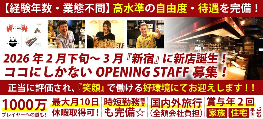 株式会社ベイシックス 求人