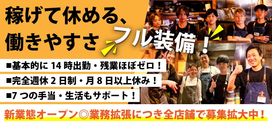 株式会社 けむり 求人