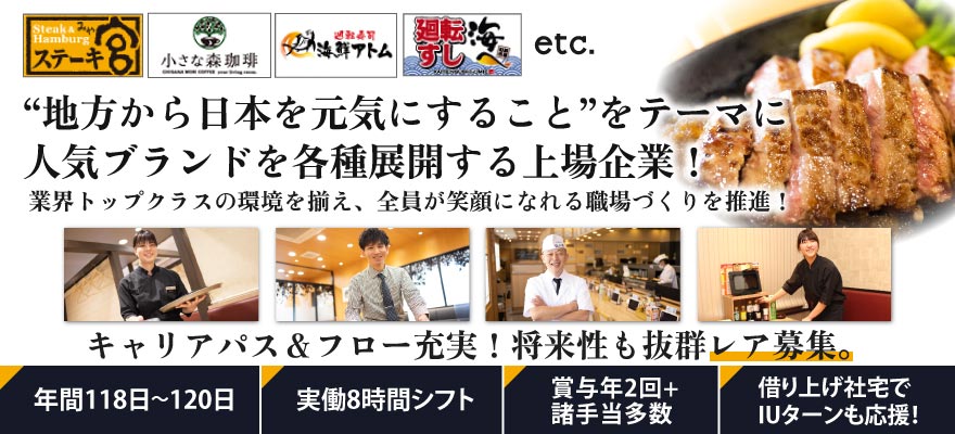 株式会社アトム 求人