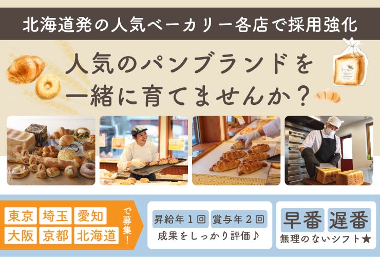 株式会社ペンギン 求人