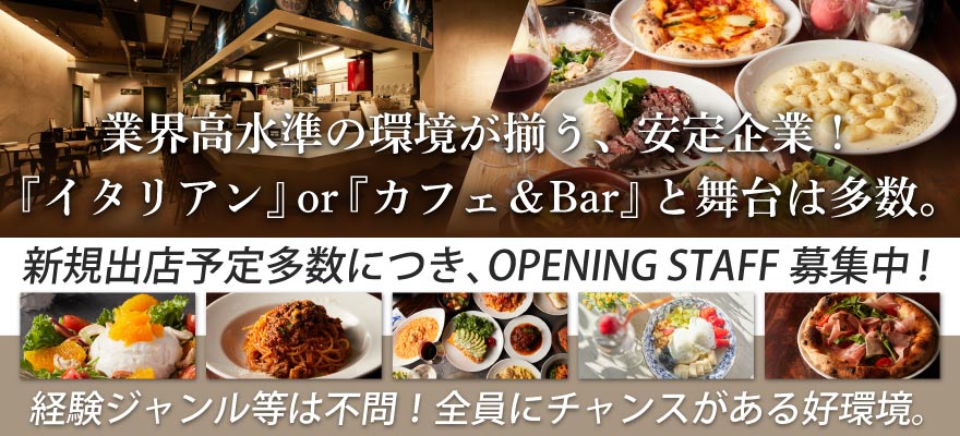 株式会社レストレ 求人