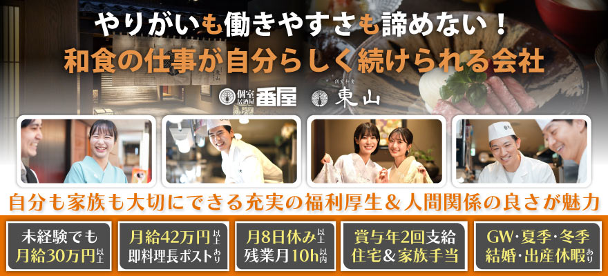 宅新開発株式会社（大東企業グループ） 求人
