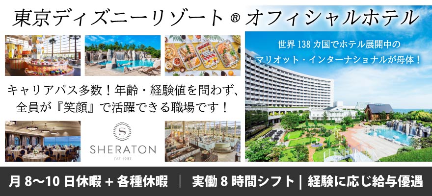 ケーヨーリゾート開発合同会社 求人