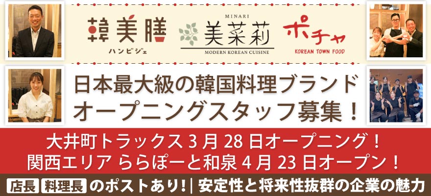 株式会社東亜フードサービス 求人