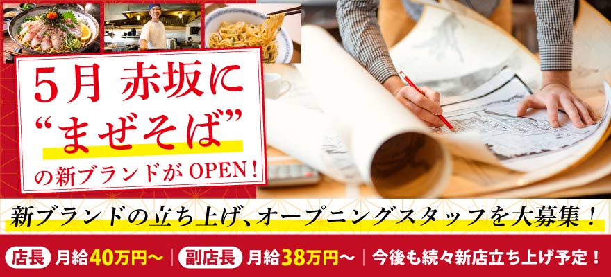 株式会社日吉フーズ 求人