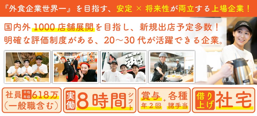 株式会社ギフトホールディングス(GIFT HOLDINGS INC.) 求人