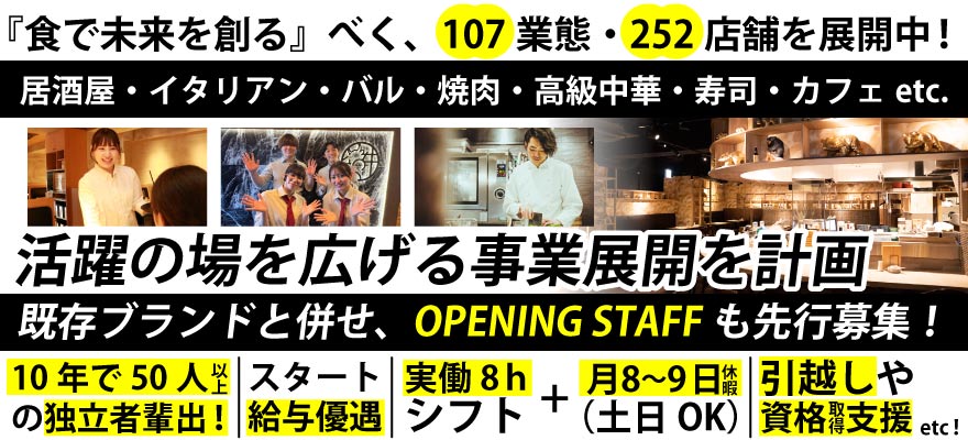 GYRO HOLDINGS 株式会社 求人