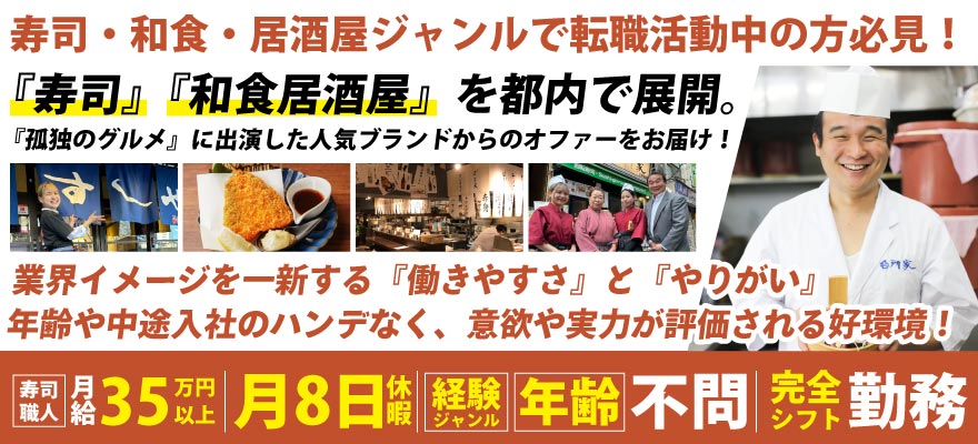 有限会社台所家 求人