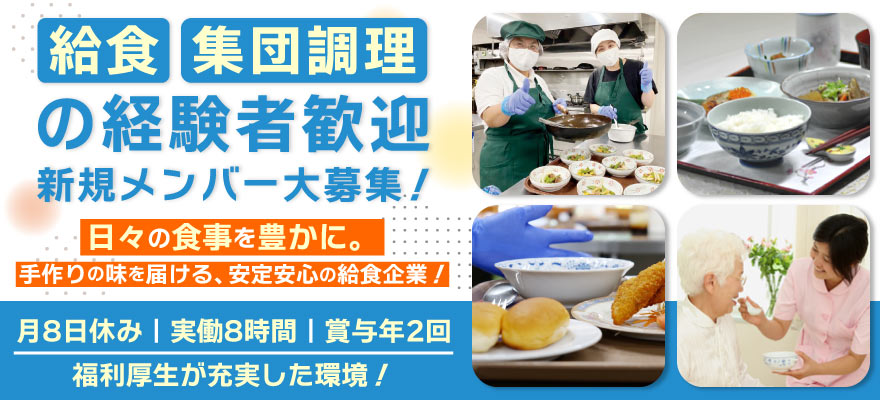 株式会社ウェルフェア 求人