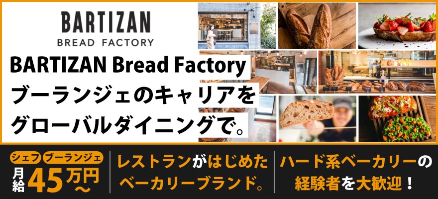 株式会社グローバルダイニング 求人