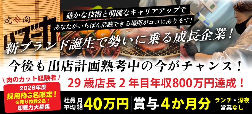 株式会社ニーダリング 求人