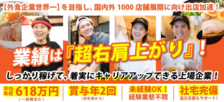 株式会社ギフトホールディングス(GIFT HOLDINGS INC.) 求人