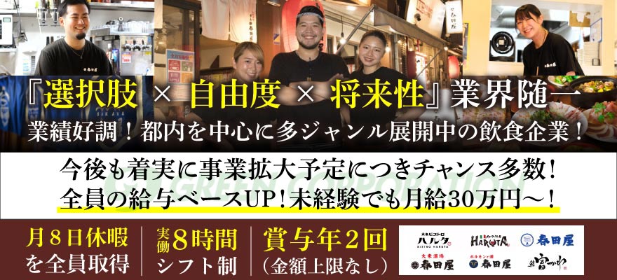 株式会社グリーンコーポレーション 求人
