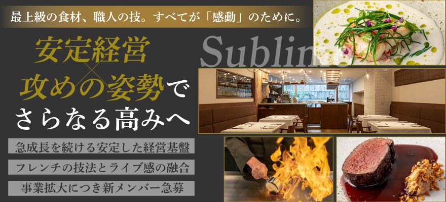 株式会社 FIERTE 求人