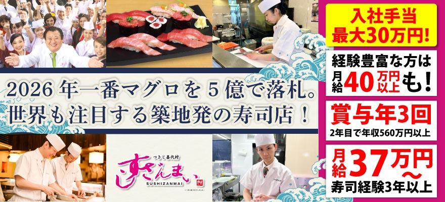 株式会社喜代村 求人