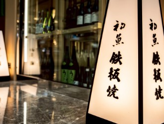 株式会社初魚 求人