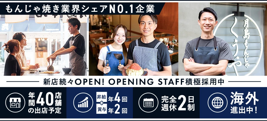 株式会社KISSUI GROUP 求人