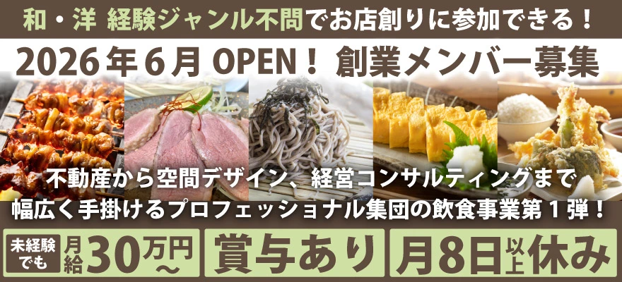 MSBP株式会社 求人