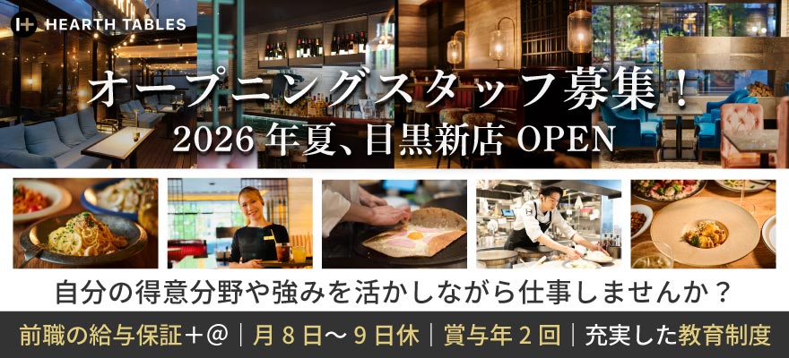 HEARTH TABLES 株式会社 求人