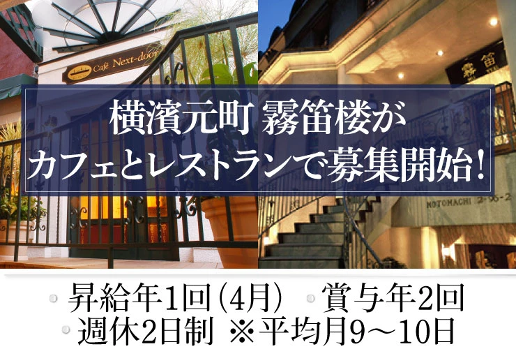 株式会社鈴音 求人