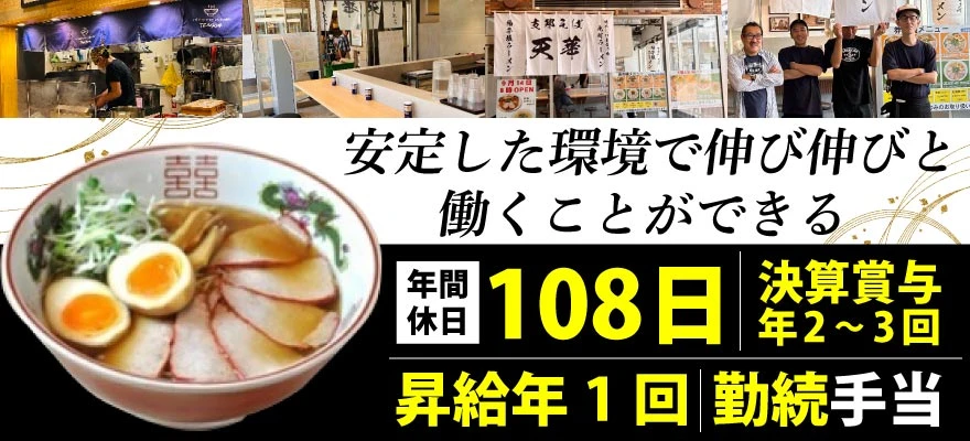 株式会社　AMERICAN HOUSE 求人