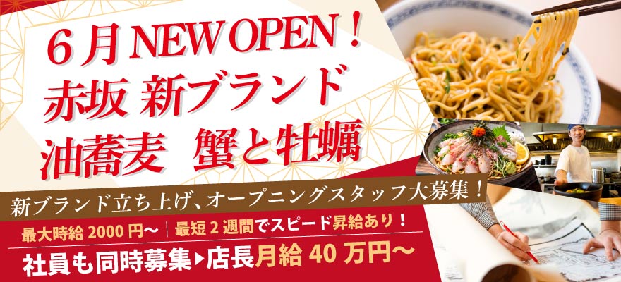 株式会社日吉フーズ 求人