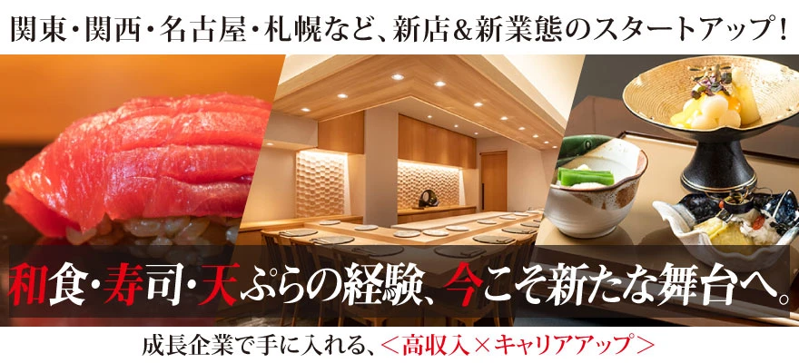 株式会社 FIERTE 求人