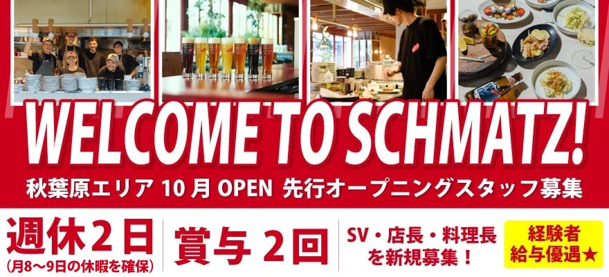 カイザーキッチン 株式会社 求人