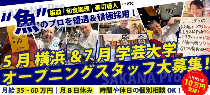 オリエンタル・グループ 求人