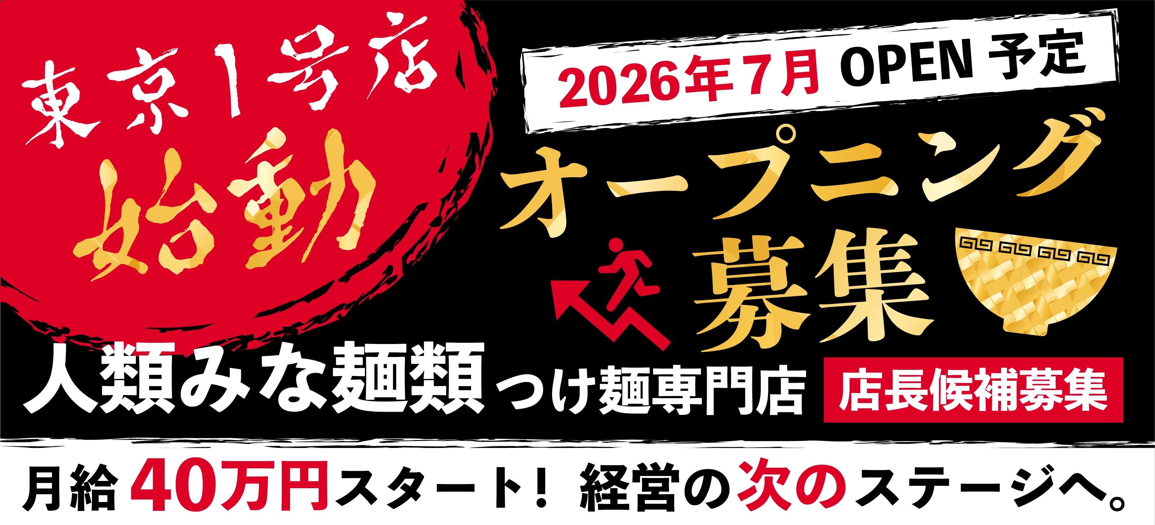 繁星株式会社 求人