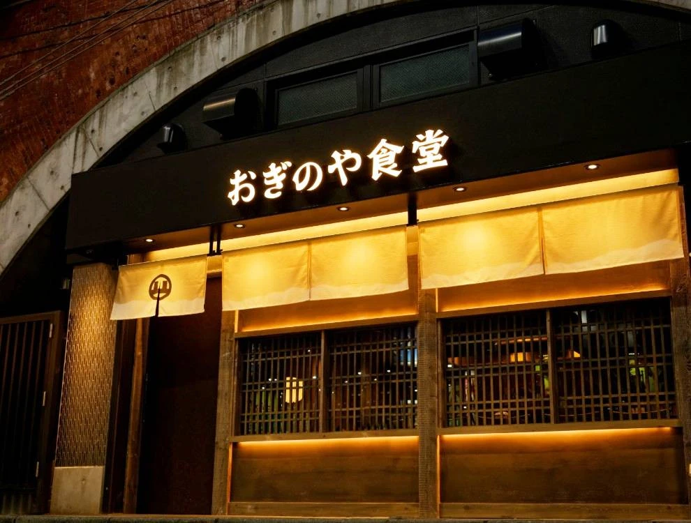 株式会社荻野屋 求人