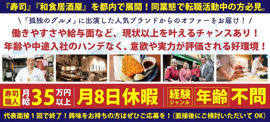 有限会社台所家 求人