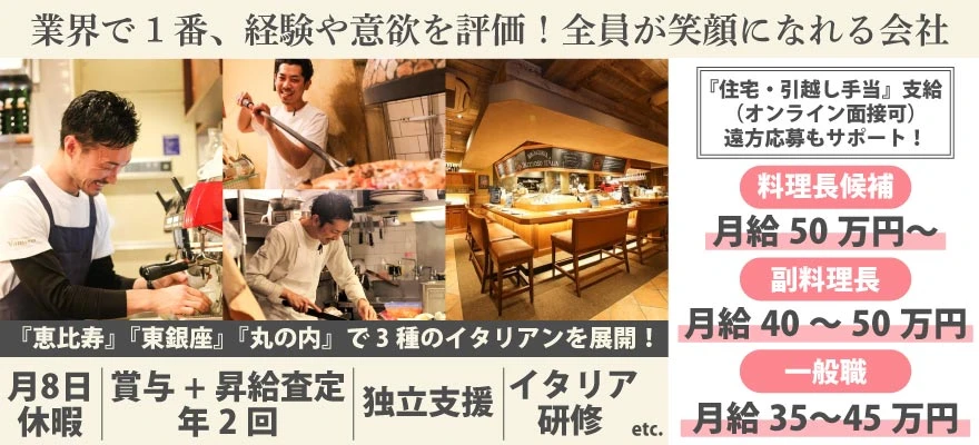 株式会社ポジティブ&ブレイン 求人