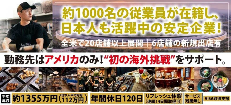 EK Food Services 求人
