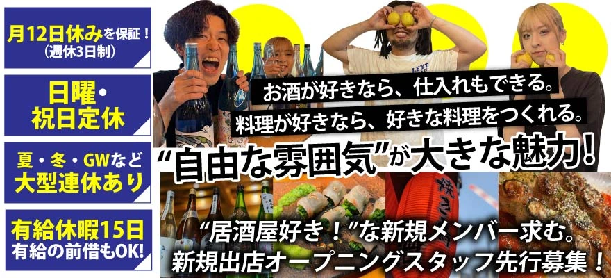 株式会社サン・ダイニング 求人