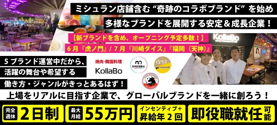 株式会社韓流村 求人