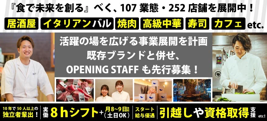 GYRO HOLDINGS 株式会社 求人