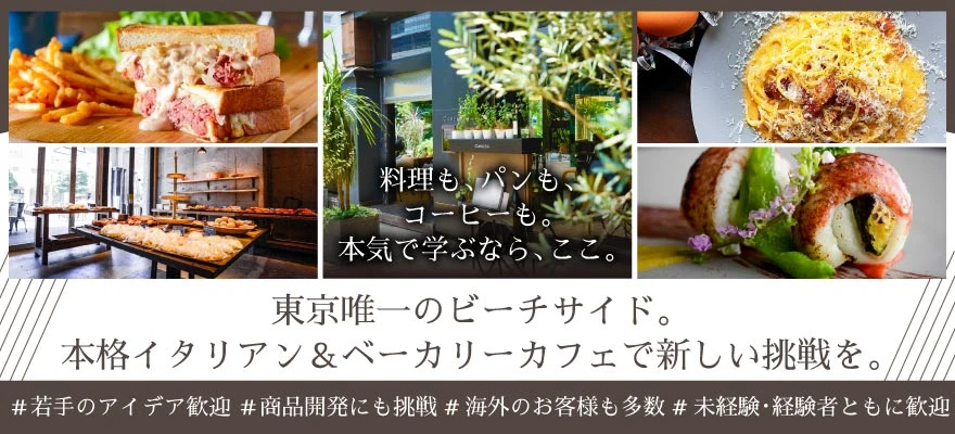 Restaurant＆Cafe　CARESS 求人