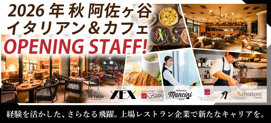 株式会社ワイズテーブルコーポレーション 求人